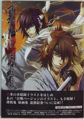 2025年最新】薄桜鬼原画集☆の人気アイテム - メルカリ