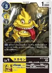 スカモン【U】 4枚セット BT11-040 ディメンショナルフェイズ デジカ トレカ道