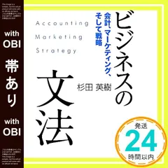 日本の会計基準　Ⅰ～Ⅲ3冊セット【新品未使用】 2025年最新】会計の本の人気アイテム - メルカリ