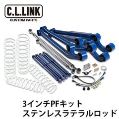 3インチリフトアップキット ジムニー PF ステンレス JB64 JB74