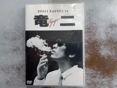 竜二 DVD その他まとめ買い 2026年最新】竜二dvdの人気アイテム - メルカリ