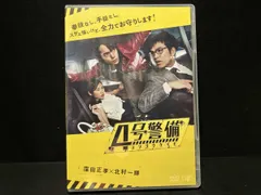 2026年最新】4号警備 dvdの人気アイテム - メルカリ