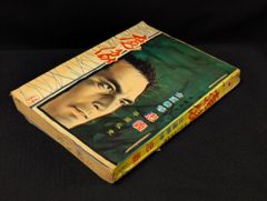 プロトタイプ 山根和俊短編集 初版 - メルカリ