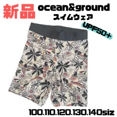 【新品 】◎セール◎ocean&ground オーシャン  スイムパンツ100.110.120.130.140サイズ