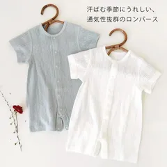 半袖 ロンパース カバーオール 綿混 ベビー服 前開き 赤ちゃん 新生児 肌着 子供服 キッズ 男の子 女の子 子ども服 こども服 薄手 メッシュ 通気性 快適 無地 かわいい ユニセックス ルームウ#tim3667