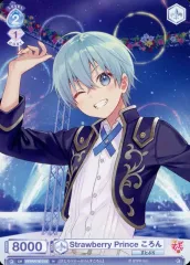 【中古】ヴァイスシュヴァルツブラウ STPR/01E-018[N]：Strawberry Prince ころん