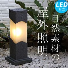 ストーン ガーデンライト LTH-07SPC