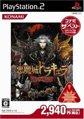悪魔城ドラキュラ　闇の呪印オリジナルサントラCD 未開封　小島文美 悪魔城ドラキュラ 闇の呪印セット - メルカリ