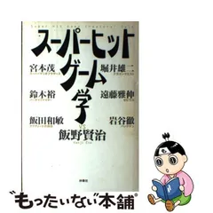 2024年最新】飯野賢治の人気アイテム - メルカリ