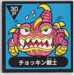 美品　フルタ アーミー星人 ジュピタン大帝 Furuta アーミー星人チョコ ジュピタン大帝 マイナー - メルカリ