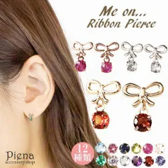 スタッドピアス レディース me on みぃおん K10 10金 リボン 12種類 誕生石 天然石 可愛い キレイ おしゃれ ガーネット アメジスト アクアマリン CZ エメラルド ムーンストーン ルビー ペリドット サファイア トルマリン ブルートパーズ