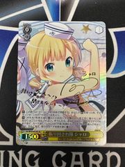 通販でクリスマス SP 千夜 ドレスアップ WS】 サイン メルカリ - ヴァイスシュヴァルツ