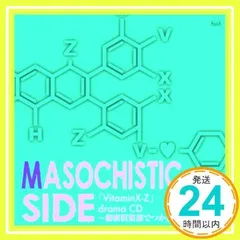 PS2「VitaminX-Z」ドラマCD MASOCHISTIC SIDE [CD] ドラマ、 KENN、 入野自由、 野島健児、 前野智昭; 岸尾だいすけ_02