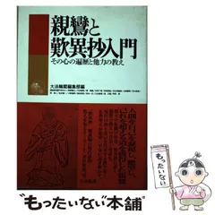 2025年最新】親鸞の人気アイテム - メルカリ