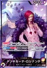 ドンキホーテ・ロシナンテ(★L/パラレル)(OP12-061)