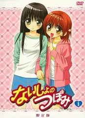 2025年最新】dvd ないしょのつぼみの人気アイテム - メルカリ