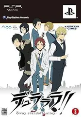 デュラララ!! 3way stand off -alley- 限定版:ドラマCD & ラバーストラップコレクション「デュラララ!!」 - PSP