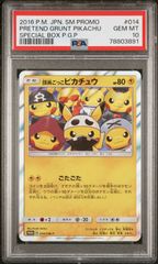 PSA10 団員ごっこピカチュウ