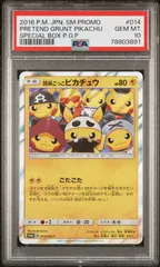 2024年最新】団員ごっこピカチュウ psa10の人気アイテム - メルカリ