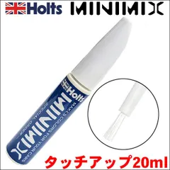 イスズ L266 ノバブラックM タッチアップ  Holts 調合塗料 20ml タッチアップ カー塗料 MINIMIX 車塗装 キズ修繕