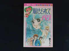 原ちえこ の名作 33冊まとめ売り 全部初版第一印刷です、帯付き、少冊入り多数 2025年最新】原ちえこの人気アイテム - メルカリ