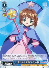 [중고]바이스슈바르츠 CCS/W113-093S[SR]:(홀로)“즐거운 미소”키노모토 벚꽃