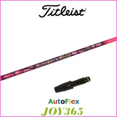 Auto Flex Shaft（オートフレックスシャフト）日本上陸 - 時代は