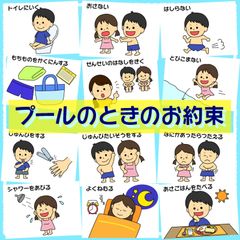 水遊びのお約束　スケッチブックシアター　保育教材　パネルシアター　ペープサート
