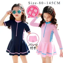 スクール水着 女の子 水着 ワンピース 競技水着 キッズ みずぎ 長袖 半袖 ラッシュガード 前開き 幼稚園 小学生 中学生 日焼け防止 温泉 プール スカート 子ども用 スクール スイミング ラッシュガード みずぎ 子ども 水着 女の子 fandila01