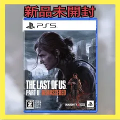 2024年最新】the last of us ps5 北米版の人気アイテム - メルカリ