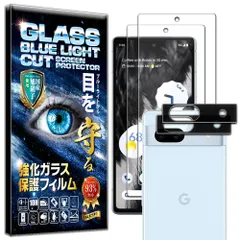 指紋認証対応 カメラ付 2+2枚入 ブルーライトカット 保護フィルム Google Pixel 7A ガラスフィルム カメラ付