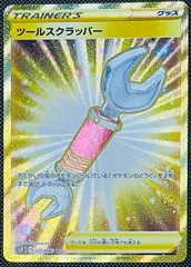 ⑤ツールスクラッパー UR 2枚セット 2025年最新】つーるすくらっぱー urの人気アイテム - メルカリ