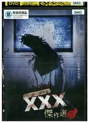 心霊DVD Amazon.co.jp: 呪われた心霊動画XXX ZERO 4 [DVD
