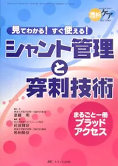 2024年最新】シャント穿刺の人気アイテム - メルカリ