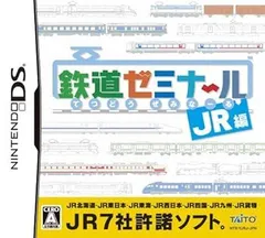 【中古】(未使用･未開封品)鉄道ゼミナール -JR編- - DS