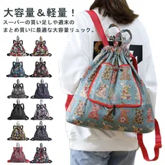 エコバッグ リュック レディース 折りたたみ リュック ショッピングバッグ リュック 大容量リュック 軽量 コンパクト マザーズバッグ 旅行用リュック 買い物バッグ 折りたたみ おしゃれ シンプ min#