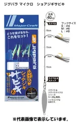 メジャークラフト　ジグパラ　マイクロ　ショアジギサビキ　Ｌ　伊勢尼８号　８ｌｂ／１０ｌｂのサムネイル