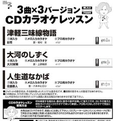 CDカラオケレッスン205（GCD-205）