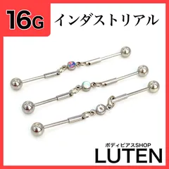 16G　ダブルバーベル　ジュエルストーン付き　インダストリアル　ボディピアス　LUTEN　ルテン