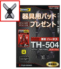 2023年最新】藤井電工 フルハーネスの人気アイテム - メルカリ