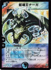 蛇魂王ナーガ　Cruel Naga,Avatar Of Fate psa10 蛇魂王ナーガ Cruel Naga,Avatar Of Fate psa10