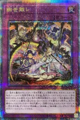 2026年最新】幽世離レ 25の人気アイテム - メルカリ