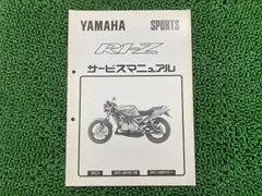 2025年最新】R1-z サービスマニュアルの人気アイテム - メルカリ