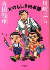 2025年最新】吉田戦車 本の人気アイテム - メルカリ