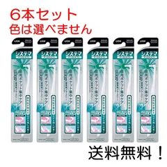 システマデンタルタフト 歯周ポケット集中ケア(色は選べません) 6個セットのサムネイル