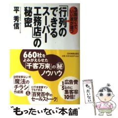 2025年最新】平秀信の人気アイテム - メルカリ