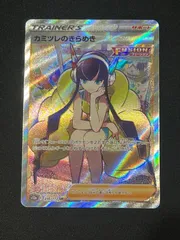 ポケモン - カミツレのきらめき　HR　SAR SR まとめ売り ポケモン - カミツレのきらめき HR SAR SR まとめ売り カミツレ