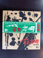 軍歌40曲メドレー レコード盤