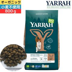 ヤラー (YARRAH) オーガニックキャットフード グレインフリー 800g オーガニック認証