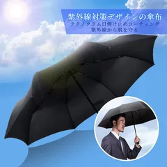 新店舗オープン大割引￥￥ 折り畳み傘 折りたたみ傘 uvカット日傘 軽量 晴雨兼用傘 紫外線カット 雨傘 台風対策